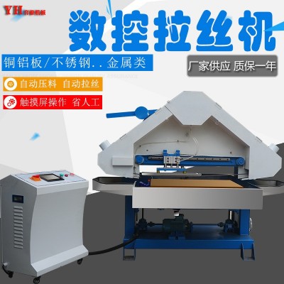 现货供应金属水磨砂光机 自动三角平面直纹拉丝机图5