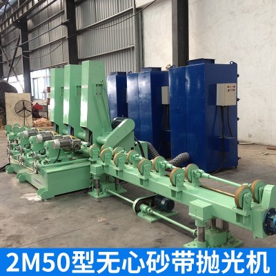 重庆丹智磨床2M50型无心砂带抛光机外圆无心金属圆管表面抛光机图5