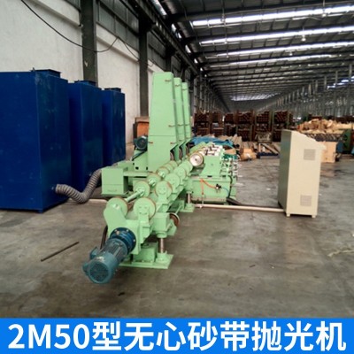 重庆丹智磨床2M50型无心砂带抛光机外圆无心金属圆管表面抛光机图4