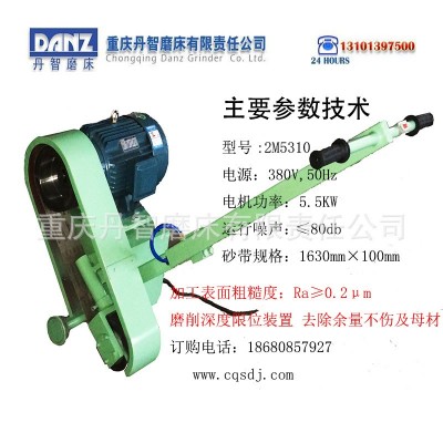 推车式平板对接焊缝砂带机打磨重庆丹智磨床2M5306型厂家直销图5