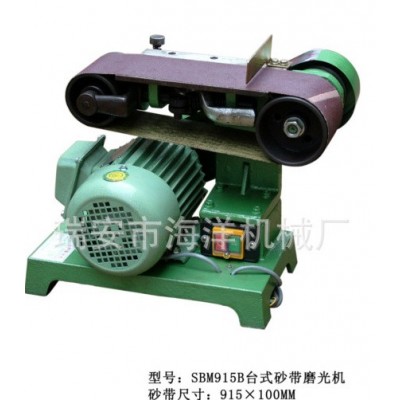 砂带机 SBM915B快速重型磨光机 平面砂带机 抛光机 超高转速图4