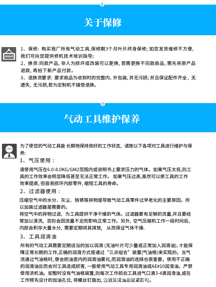 东莞市乔森气动工具有限公司普通款_20.jpg