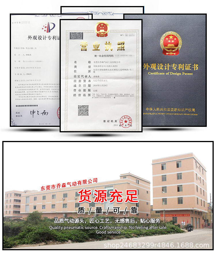 东莞市乔森气动工具有限公司普通款_17.jpg