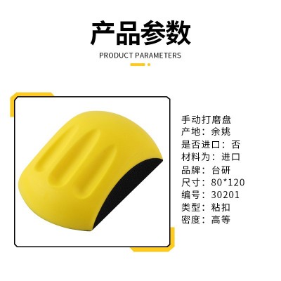 汽车圆形5寸6寸手刨板手磨板干磨砂纸手推板钣金喷漆打磨工具图2