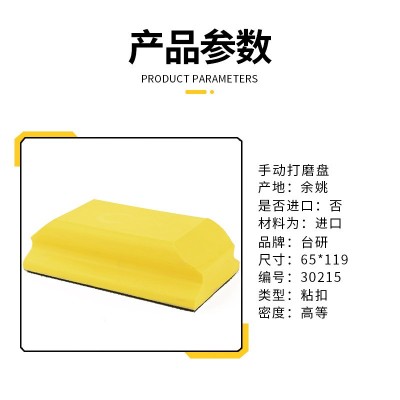 汽车打蜡磨盘打腊手磨板干磨砂纸手推板钣金喷漆打磨工具图4