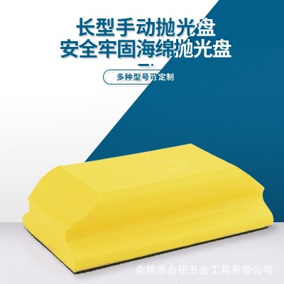 汽车打蜡磨盘打腊手磨板干磨砂纸手推板钣金喷漆打磨工具图3
