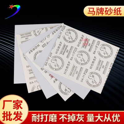马牌干磨砂纸 五金材料干磨砂纸 家具打磨抛光砂纸厂家批发图4