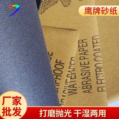 鹰牌砂纸 耐水砂纸耐用砂纸 汽车抛光打磨碳化硅砂纸图3
