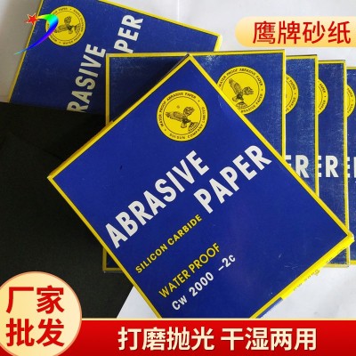 鹰牌砂纸 耐水砂纸耐用砂纸 汽车抛光打磨碳化硅砂纸图2