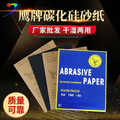 鹰牌砂纸 耐水砂纸耐用砂纸 汽车抛光打磨碳化硅砂纸图5