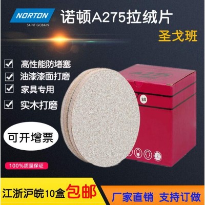 【诺研】美国诺顿A275干砂背绒砂纸5寸125mm 80#~1500#砂纸打磨片图3