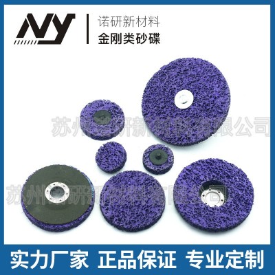 【诺研】美国3M紫金刚转矩铁杆网盖2寸~7寸抛光轮打磨片金刚砂碟图3