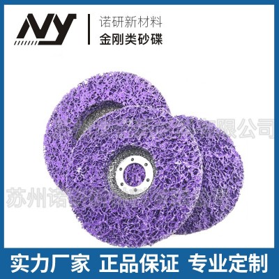 【诺研】美国3M紫金刚转矩铁杆网盖2寸~7寸抛光轮打磨片金刚砂碟图5