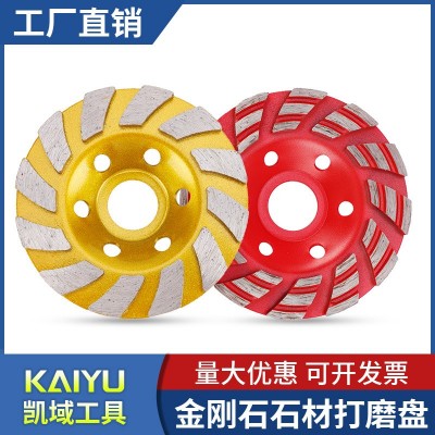 金刚石磨盘 石材碗磨片混泥土打磨磨轮图5