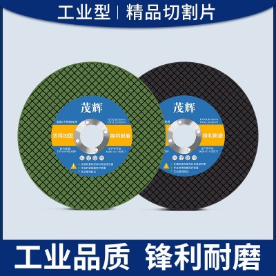 切割片批发角磨机切片树脂砂轮片金属不锈钢角磨片切割片