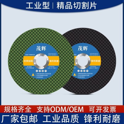 切割片批发角磨机切片树脂砂轮片金属不锈钢角磨片切割片图4