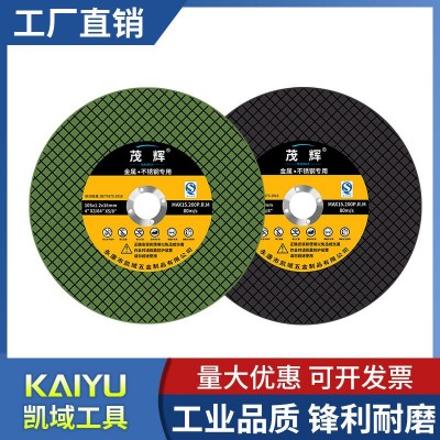 切割片批发角磨机切片树脂砂轮片金属不锈钢角磨片切割片图5