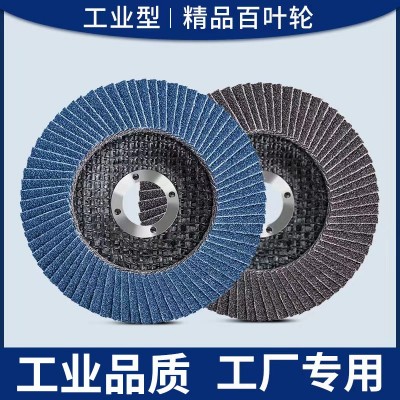 百叶轮打磨片 不锈钢专用平面砂布轮5寸蓝砂网盖百页轮115 百叶片图4