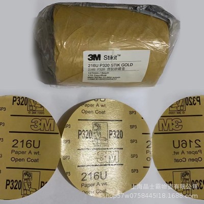 原装3M216U砂纸卷砂碟卷3M5寸自粘性背胶砂纸汽车打磨片80#-800#图3