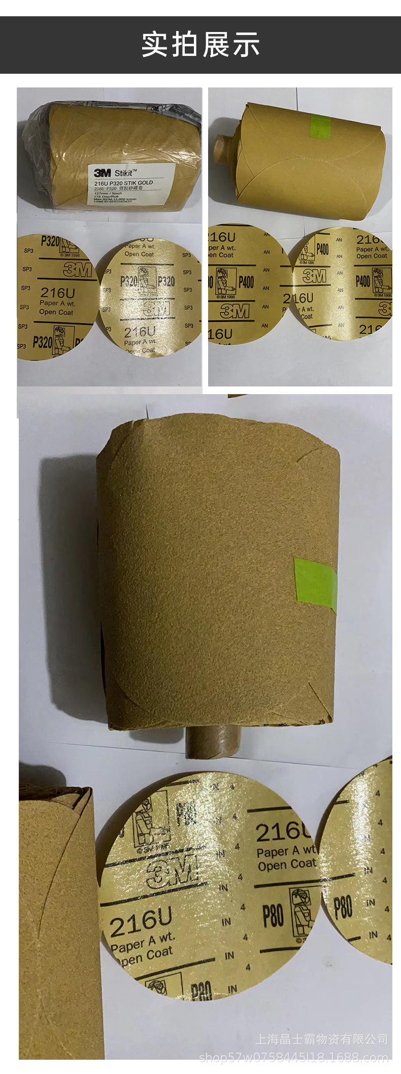 砂纸_03.jpg