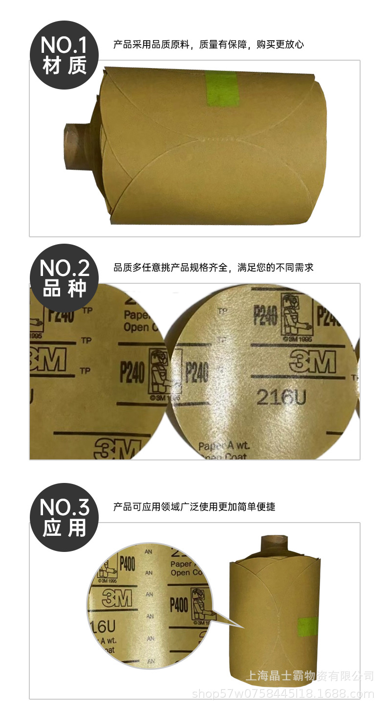 砂纸_02.jpg