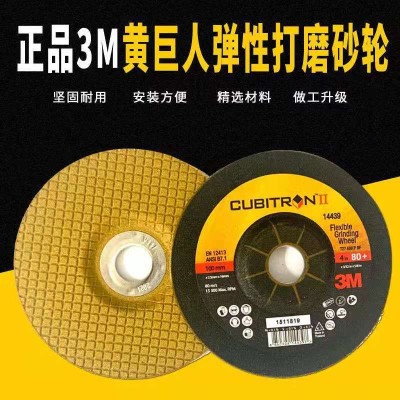 磨光片砂轮片3M黄巨人磨片 100X2.5X16 正品3M角磨片图5