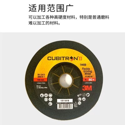 磨光片砂轮片3M黄巨人磨片 100X2.5X16 正品3M角磨片图3