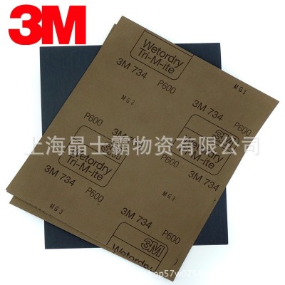 3M 734 水砂纸400#-600#3M专业打磨抛光砂纸图3