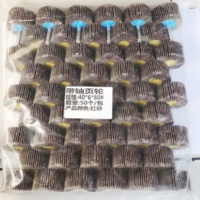 厂家批发带柄叶轮百叶磨头砂布磨头叶轮千叶轮木工用磨头 6mm柄图3