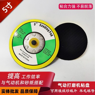 气磨机底盘抛光托盘植绒砂纸粘盘打磨机拉绒底盘外螺纹盘气动工具图4