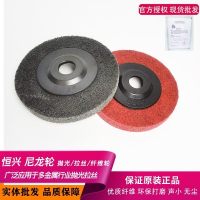 恒兴牌尼龙轮不织布尼龙轮纤维抛光轮菜瓜轮拉丝轮五金抛光打磨用图2