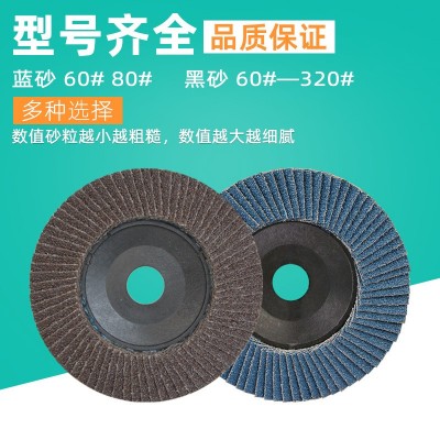 爱丁保加厚百叶片不锈钢专用打磨片砂轮片抛光片百叶轮砂布轮批发图4
