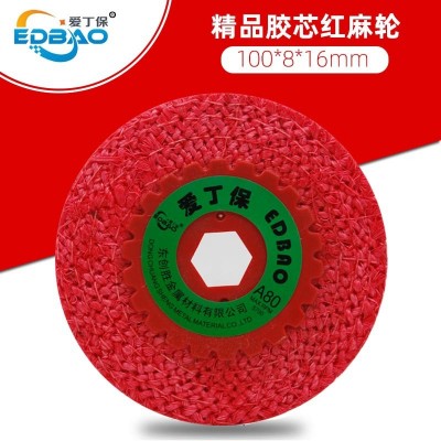 胶盖铁盖红麻轮紫轮麻 焊道焊点抛光轮铁盖麻轮片 不锈钢抛光轮图4