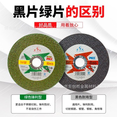 金钻切割片批不锈钢砂轮片100型角磨机金属锯片手磨切片 沙轮磨光图4