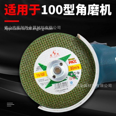 金钻切割片批不锈钢砂轮片100型角磨机金属锯片手磨切片 沙轮磨光图3