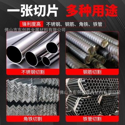 金钻切割片批不锈钢砂轮片100型角磨机金属锯片手磨切片 沙轮磨光图2