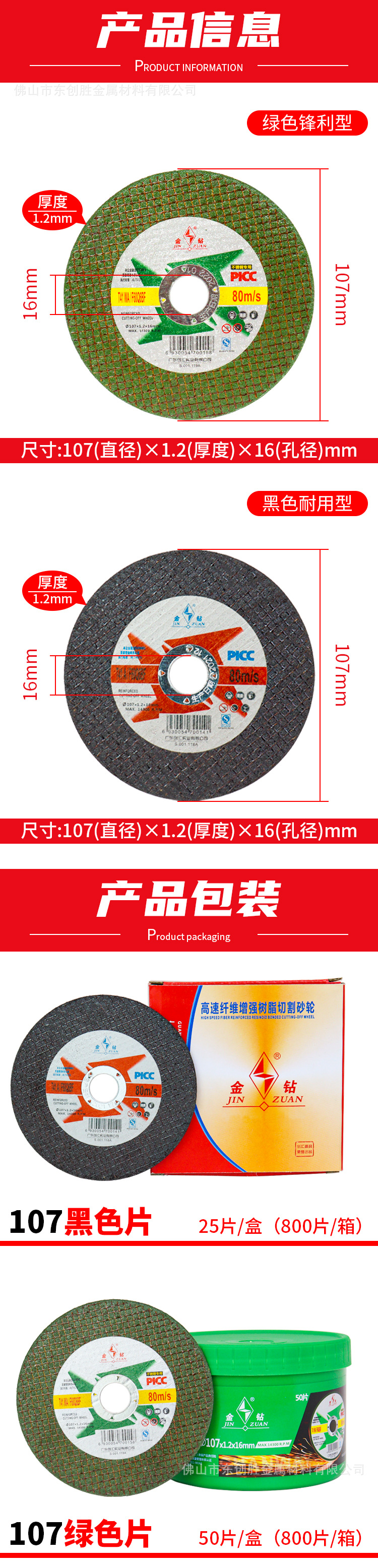 详情-产品信息.jpg