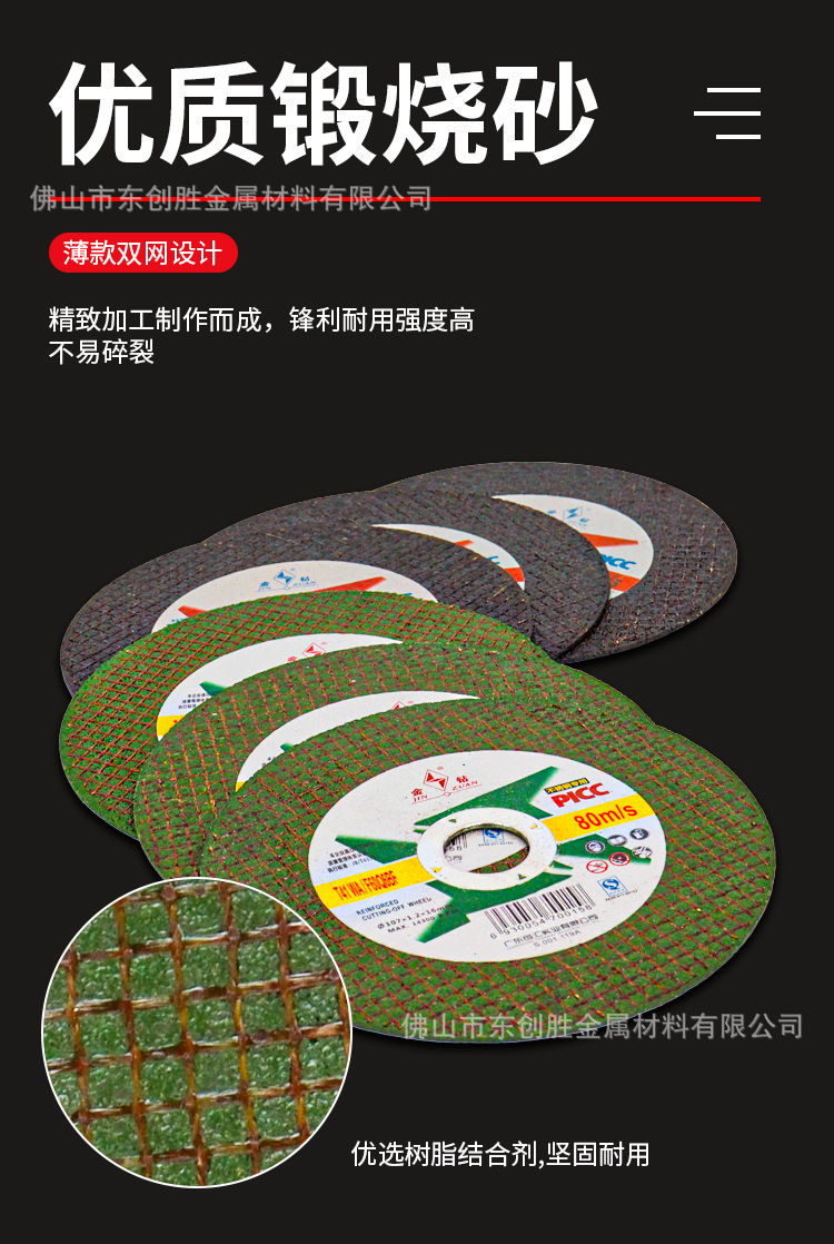 详情-优质锻烧砂.jpg