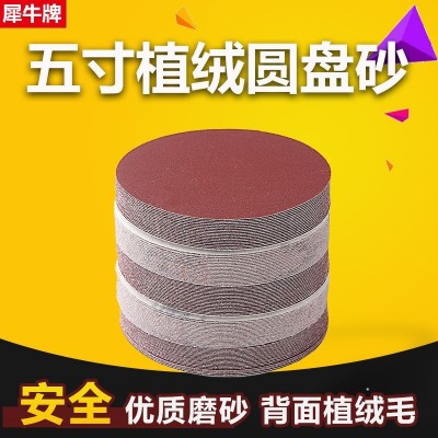 犀牛牌五寸植绒砂纸批发圆砂纸自粘背绒气动电动打磨专用砂纸图3