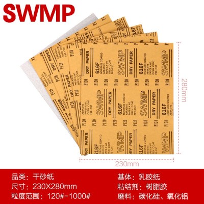 进口SWMP干砂纸批发1000目 玉石文玩仪器红木家具防堵塞打磨砂纸图3