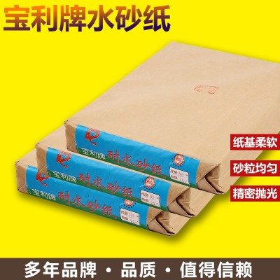 宝利牌耐水砂纸批发60-600目 腻子金属塑料打磨抛光棕刚玉砂纸图5