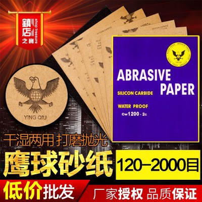 鹰球牌水砂纸2000目批发东南亚热销汽修木工镜面打磨抛光砂纸图5