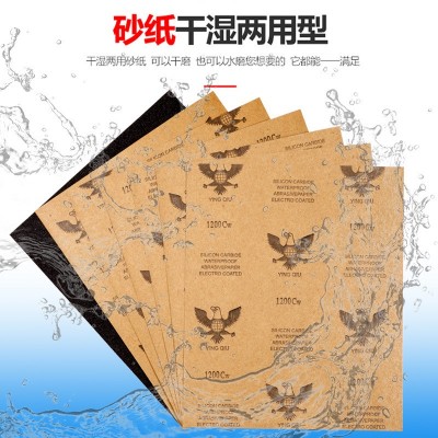 鹰球牌水砂纸2000目批发东南亚热销汽修木工镜面打磨抛光砂纸图2