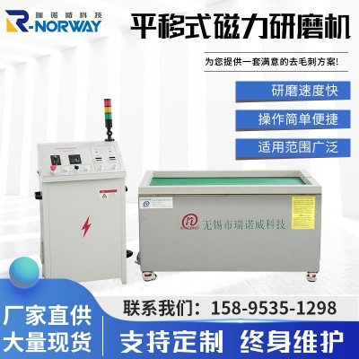 磁力抛光机清洗铜铝件不锈钢去毛刺机器平移式磁力研磨机抛光机图3