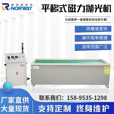 强磁力研磨机平移式磁力抛光机不锈钢金属表面处理去毛刺机器图3