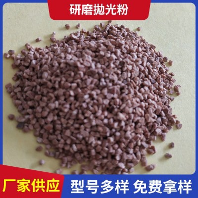 东莞厂家磨料核桃抛光粒研磨机人造磨料核桃砂茶籽研磨拋光粉图2