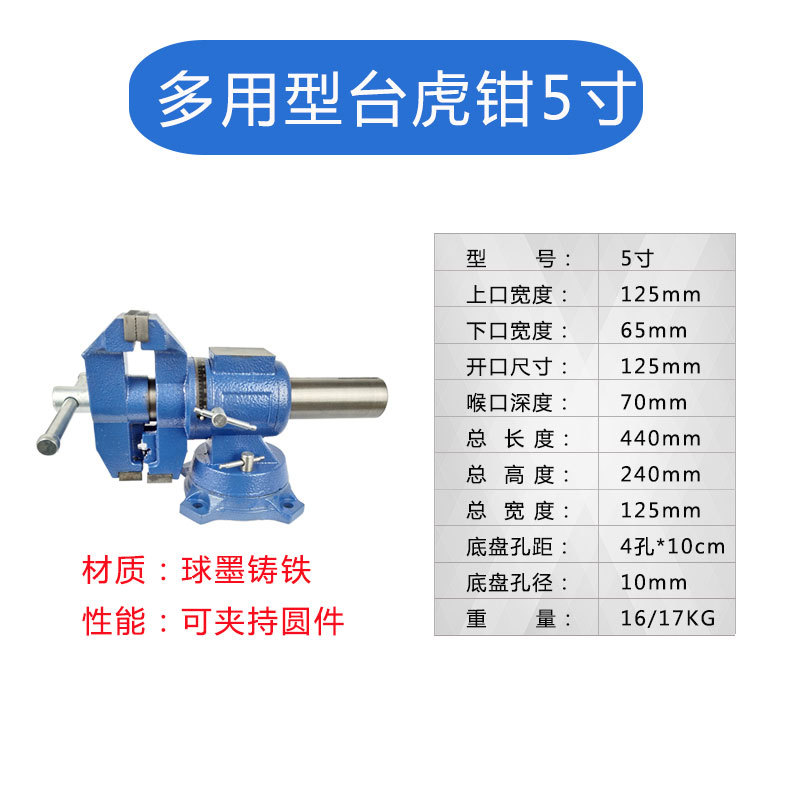 多用型台虎钳详情2
