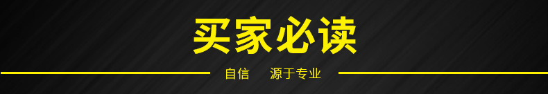 买家必读