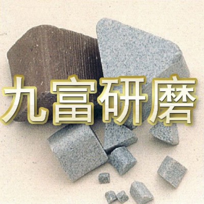 棕刚玉研磨石金大量厂家直供研磨抛光机专用属表面抛光石研磨石图2