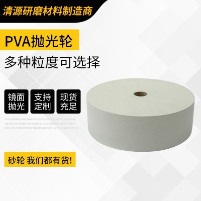 厂家供应PVA海绵抛光砂轮200*15 *32金属研磨镜面抛光海绵砂轮图2